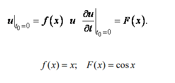 Методом Даламбера найти уравнение u=u(x;t) формы однородной бесконечной струны, определяемой волновым уравнением  d<sup>2</sup>u/dt<sup>2</sup> = a<sup>2</sup>(d<sup>2</sup>u/dx<sup>2</sup>), если в начальный момент   t<sub>0</sub> = 0  форма струны и скорость точки струны с абсциссой х определяется соответственно заданными функциями  <br /> f(x) = x, F(x) = cos(x)