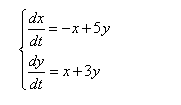 Дана система линейных дифференциальных уравнений с постоянными коэффициентами. <br />  Требуется: 1) найти общее решение системы с помощью характеристического уравнения; 2) записать в матричной форме данную систему и её решение. <br /> dx/dt = - x + 5y <br /> dy/dt = x + 3y