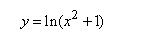 Исследовать методами дифференциального исчисления функцию y=f(x) и, используя результаты исследования, построить её график <br /> y = ln(x<sup>2</sup> + 1)