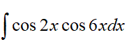 Вычислить неопределенный интеграл ∫cos(2x)cos(6x)dx