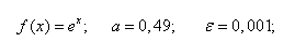 Применяя формулу Тейлора с остаточным членом в форме Лагранжа к функции   f(x) = e<sup>x</sup>, вычислить значения  a = 0,49  с точностью ε = 0,001.
