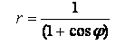 Линия задана уравнением  r = r(φ)    в полярной системе координат. <br /> Требуется: <br /> 1) построить линию по точкам, начиная от φ = 0   до   φ = 2π  и придавая φ значения через промежуток   π/8 ; <br /> 2) найти уравнение данной линии в прямоугольной декартовой системе координат, у которой начало совпадает с полюсом, а положительная полуось абсцисс – с полярной осью; <br /> 3) по полученному уравнению определить, какая это линия  r = 1/(1 + cos(φ))