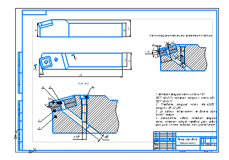 Сборочный чертеж проходного резца  (файл формата CDW)