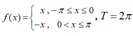 Разложить функцию в ряд Фурье на данном отрезке (период Т) <br /> x, - π ≤ x ≤ 0 <br /> - x, 0 < x ≤ π, T = 2π