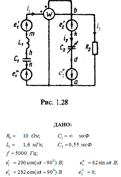 <b>Линейные цепи синусоидального тока</b><br />1)	На основании законов Кирхгофа составить в общем виде систему уравнений для расчета токов во всех ветвях , записав ее в двух формах: а) дифференциальной, б) символической. <br />2)	Определить комплексы действующих значений токов, воспользовавшись одним из методов расчета линейных цепей <br />3)	По результатам пункта 2 определить показания ваттметра <br />4)	Построить топографическую диаграмму, совмещенную с векторной диаграммой токов, потенциал точки а принять равным нулю <br />5)	Используя данные расчета п 2-5 записать выражение для мгновенного значения тока или напряжения ( от варианта) Построить график зависимости этой величины от ωt.<br />8) Составить систему уравнений по законам Кирхгофа с учетом магнитной связи между катушками (предварительно ввести катушку индуктивности в третью ветвь) <br /> Вариант 17