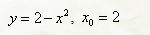 Записать уравнение касательной к графику функции y = f(x) в точке графика с абсциссой x<sub>0</sub>. Сделать чертёж. <br /> y = 2 - x<sup>2</sup>, x<sub>0</sub> = 2