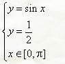 Вычислить площадь фигуры, ограниченной графиком функции y = sin(x), x ∈ [0, π]  и прямой y = 1/2.