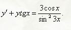 Найти общее решение дифференциального уравнения y' + ytg(x) = 3cos(x)/(sin<sup>2</sup>(3x))