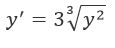 Найти общее решение уравнения y'=3∛(y<sup>2</sup>)