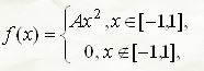 Дана плотность распределения. Найти А, F(X), M[X], D[X], P{0 < x ≤ 2}