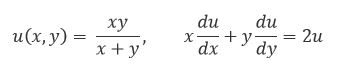 Проверить, удовлетворяет ли функция u(x, y) указанному уравнению:
