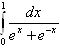 Вычислить по формуле Ньютона-Лейбница определенный интеграл