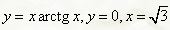 Вычислить площадь фигуры, ограниченной линиями  y = xarctg(x). y = 0, x = √3