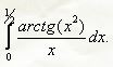 Требуется вычислить определенный интеграл с точностью до 0,001 путем предварительного разложения подынтегральной функции в ряд и почленного интегрирования этого ряда