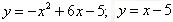 Вычислить площадь фигуры, ограниченной параболой y = -x<sup>2</sup> + 6x - 5 и прямой y = x -5. Сделать чертеж