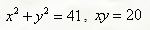 Вычислить площади фигур, ограниченных заданными линиями <br /> x<sup>2</sup> + y<sup>2</sup> = 41, xy = 20