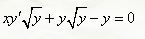 Найти общее решение дифференциальных уравнений первого порядка <br /> xy'√y + y√y - y = 0