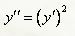 Найти общее решение дифференциального уравнения второго порядка <br /> y'' = (y')<sup>2</sup>