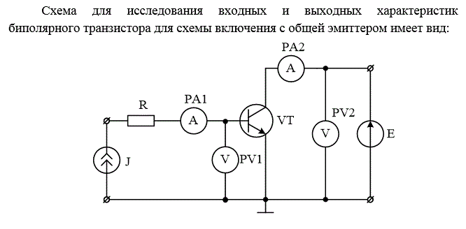 <b>Лабораторная работа № 3 <br />Исследование работы биполярного транзистора,  включенного по схеме с общим эмиттером </b><br />ЦЕЛЬ РАБОТЫ Изучение принципа работы биполярного транзистора, экспериментальное исследование входных и выходных статических характеристик транзистора включенного по схеме с общим эмиттером (ОЭ), исследование работы транзистора в электрической цепи с нагрузкой, определение малосигнальных h-параметров.<br /> Транзистор 2N3392
