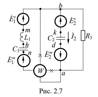<b>Расчет линейных электрических цепей переменного тока.  </b><br />Для электрической схемы, соответствующей номеру варианта из таблиц 2, 3 выполнить следующие пункты:  <br />1. Определить комплексы действующих значений токов методом контурных токов.  <br />2. Определить ток I2 в заданной схеме, используя теорему об эквивалентном генераторе напряжения.  <br />3. Определить комплексы действующих значений токов методом узловых потенциалов.  <br />4. Определить ток I3 в заданной схеме, используя метод наложения. <br />5. Записать необходимое количество уравнений для схемы по методу токов ветвей.  <br />6. По результатам, полученным в предыдущих заданиях, определить показания ваттметра.  <br />7. Построить потенциальную диаграмму на комплексной плоскости, при этом потенциал точки а, указанной на схеме, принять равным нулю.  <br />8. Проверка правильности расчетов цепей переменного тока. Вычислить суммарные активные и реактивные мощности источников электрической энергии. Вычислить суммарные активные и реактивные мощности нагрузок. Составить баланс мощностей в заданной схеме и проверить правильность произведенных расчетов. <br /><b>Вариант 17</b>.<br /> Дано: Номер рисунка 2.7