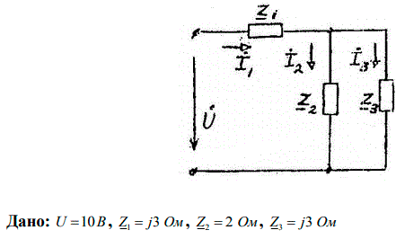 <b>Анализ цепей переменного тока</b><br />Требуется: 1) Определить ток I3. <br />2) Построить векторную диаграмму токов, совмещенную с потенциальной. <br />3) Построить график зависимости найденного тока от времени.<br /> <b>Вариант 5</b>