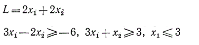 Максимизировать линейную форму L = 2x<sub>1</sub> + 2x<sub>2</sub> при ограничениях:  3x<sub>1</sub> - 2x<sub>2</sub> ≥ - 6, 3x<sub>1</sub> + x<sub>2</sub> ≥ 3, x<sub>1</sub> ≤ 3