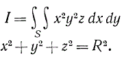 Вычислить интеграл по верхней стороне верхней половины сферы x<sup>2</sup> + y<sup>2</sup> + z<sup>2</sup> = R<sup>2</sup>