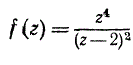 Разложить в ряд Лорана функцию f(z) = z<sup>4</sup>/((z - 2)<sup>2</sup>) по степеням z - 2