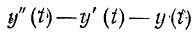 Найти изображение y''(t) - y'(t) - y(t), если   y(0) = y'(0) = 0 и  y(p) → y(t)