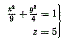 Какую линию определяет система уравнений <br /> (x<sup>2</sup>/9) + (y<sup>2</sup>/4) = 1 <br /> z = 5