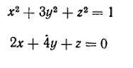 К поверхности x<sup>2</sup> + 3y<sup>2</sup> + z<sup>2</sup> = 1 провести касательную плоскость, параллельную плоскости 2x + 4y + z = 0