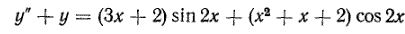 Найти общее решение уравнения <br /> y'' + y = (3x + 2)sin(2x) + (x<sup>2</sup> + x + 2)cos(2x)