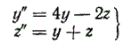 Найти общее решение системы <br /> y'' = 4y - 2z <br /> z'' = y + z <br /> (независимая переменная х)