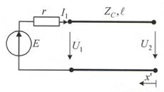 <b>Дано: </b><br />E = 100 В; <br />r = 100 Ом; <br />l = 75 км; <br />f = 1 кГц; <br />L0 = 1 мГн/км; <br />C0 = 0,1 мкФ/км; линия без потерь. <br /><b>Требуется:</b> <br />а) определить U1 и U2 заменяя линию двухполюсником и четырехполюсником; <br />б) построить в масштабе эпюру U(x’) для проверки расчета; <br />в) построить качественно эпюру I(x’)