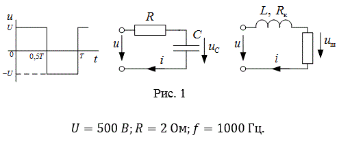 <b>Отчет по лабораторной работе 3<br /> «Переходные процессы в R–L и R–C цепи»</b>  <br />Вид напряжения и схемы замещения исследуемых цепей показаны на рис. 1.<br /> Расчет напряжения на конденсаторе и расчет тока в индуктивности