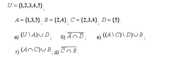 Задано универсальное множество U и множестваA,B,C,D.  Найти результаты действий a) - д) и каждое действие проиллюстрировать с помощью диаграммы Эйлера-Венна.
