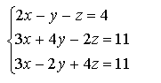 Дана система трех линейных уравнений. Найти решение ее двумя способами: методом Крамера и методом Гаусса.<br /> 2x - y - z = 4 <br /> 3x + 4y - 2z = 11 <br /> 3x - 2y + 4z = 11