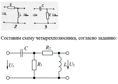 Для заданной вариантом электрической цепи рассчитать частотную характеристику K(ω). Построить графики амплитудно-частотной (АЧХ)  и фазочастотной (ФЧХ) характеристик. <br />Код цепи 3-2 <br />Постоянная времени цепи: τ1 = τ2 <br />Соотношение резисторов 8R1 = R2