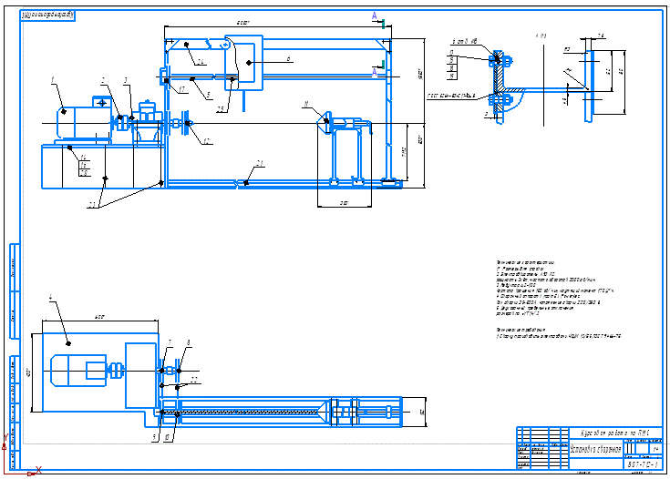 Проектирование механизма линейного перемещения сварочного автомата (курсовая работа)