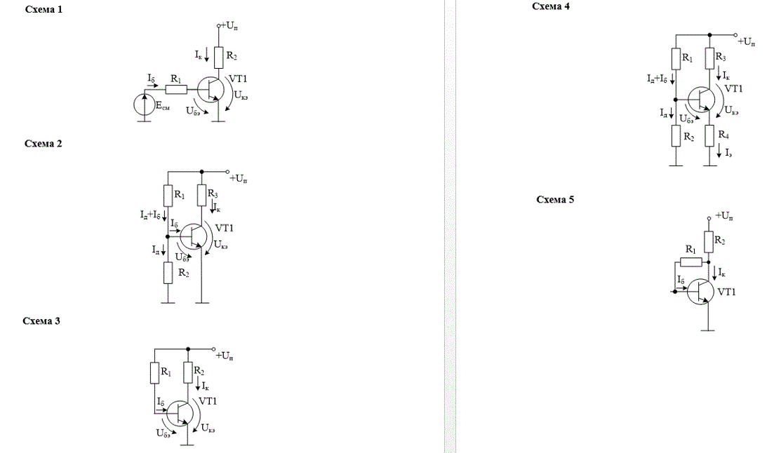 <b>Задание 4</b><br />Расчет схем включения транзистора<br />Исходные данные: <br /><b>Вариант 11</b><br />Тип транзистора – КТ342А; Iк = 42 мА; Uкэ= 4 В.