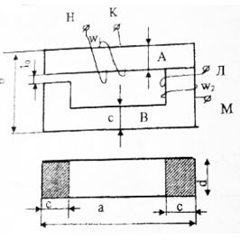Определить ток в катушке, если известны: <br />- материалы сердечников (А и В) магнитопровода; <br />- размеры магнитопровода; <br />- число витков обмоток катушек (w1,w2); <br />- схема соединения катушек (соединены зажимы обмоток катушек); <br />- магнитный поток ф1, который создается намагничивающими силами этих катушек;<br /> - ширина воздушного зазора (l0) между сердечниками магнитопровода. <br />Решить эту же задачу при отсутствии воздушного зазора. <br />Сравните результаты расчета и сделайте вывод о влиянии воздушного зазора на величину магнитного потока.   <br /><b>Вариант 2</b> <br />Дано: <br />Магнитный поток ф = 2·10<sup>-4</sup> Вб <br />Число витков обмоток: w1 = 200, w2 = 100 <br />Соединены зажимы обмоток w1 и w2: Н-М <br />Материал сердечников: А – литая сталь, В – Э11 <br />Линейные размеры магнитопровода, мм: a = 400, b = 500, c = 10, d = 20, l0 = 0.8