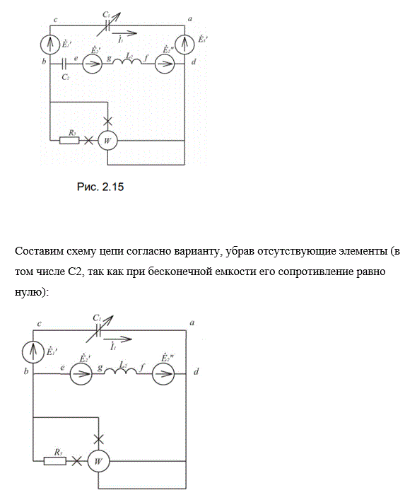 <b>Электрические цепи синусоидального тока </b><br /><b>Вариант 61</b>
