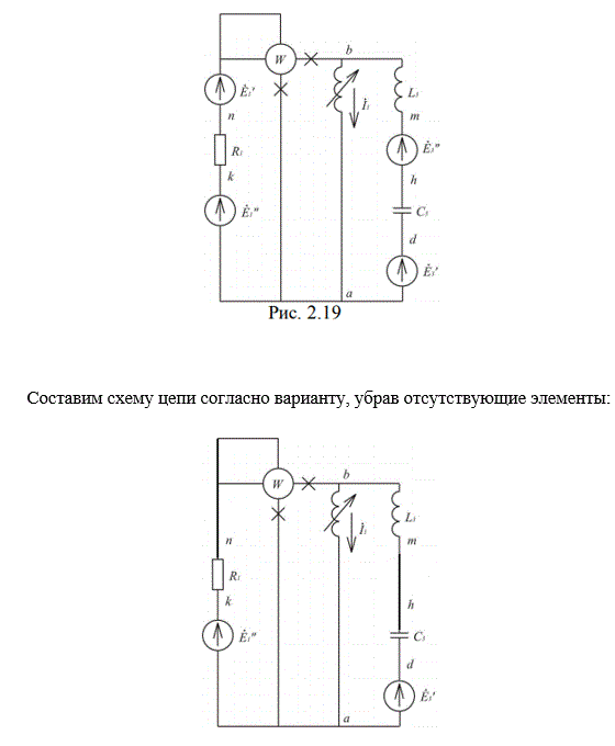 <b>Электрические цепи синусоидального тока </b><br /><b>Вариант 46</b>
