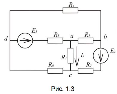 Для электрической цепи выполнить следующее:  <br />1) Составить на основании законов Кирхгофа систему уравнений для определения токов во всех ветвях схемы;  <br />2) Определить токи во всех ветвях схемы, используя метод контурных токов;  <br />3) Определить токи во всех ветвях схемы методом узловых потенциалов;  <br />4) Результаты расчета токов, проведенного двумя методами, свести в таблицу и сравнить между собой:  <br />5) Составить баланс мощностей в исходной схеме, вычислив суммарную мощность источников и суммарную мощность нагрузок (сопротивлений);  <br />6) Определить ток I1 в заданной по условию схеме, используя теорему об активном двухполюснике и эквивалентном генераторе;  <br />7) Построить потенциальную диаграмму для любого замкнутого контура, включающего обе ЭДС. <br /><b>Вариант 46</b> <br />Дано: Рисунок 1.3   <br />E2 = 6 B, E3 = 5 B,<br /> R1 = 2 Ом, R2 = 6 Ом, R3 = 4 Ом, R4 = 6 Ом, R5 = 2 Ом, R6 = 3 Ом 