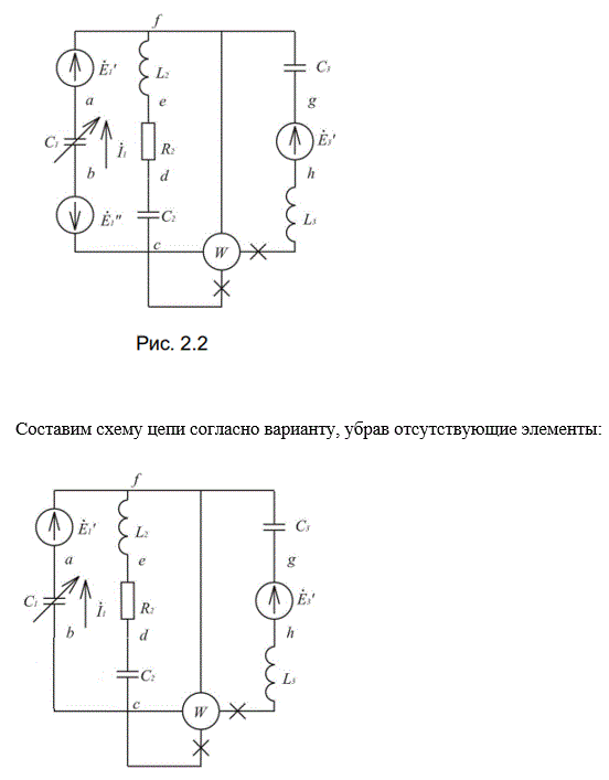 <b>Электрические цепи синусоидального тока </b><br /> Вариант 79