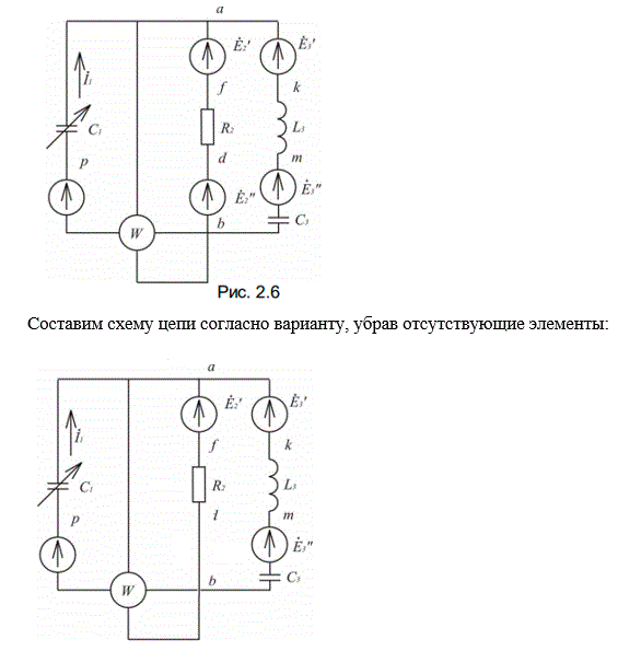 <b>Электрические цепи синусоидального тока </b><br /> Вариант 93