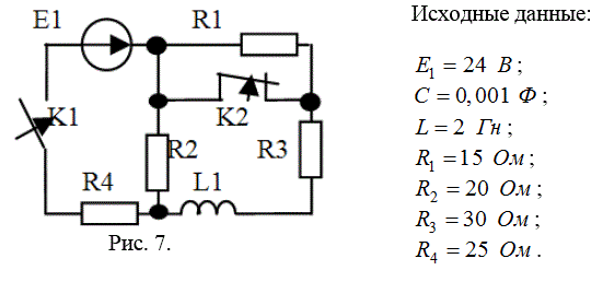 <b>ПЕРЕХОДНЫЕ ПРОЦЕССЫ В ЭЛЕКТРИЧЕСКИХ ЦЕПЯХ </b> <br />. Рассчитать при переходных процессах ток в индуктивности при условии, что первым замыкается ключ К1 (подача питания при  ), а затем по окончании переходного процесса изменяет свое состояние ключ К2 в соответствии с направлением стрелки. Варианты заданий для расчета переходных процессов даны на рис.7.<br /><b> Вариант 21</b>