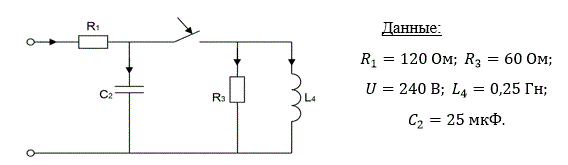 <b>Задание №2:</b> «Расчет переходного процесса в цепи второго порядка» <br />В заданной электрической цепи рассчитать токи и напряжения классическим методом и построить графики их изменения после коммутации.  <br />Определить один из токов операторным методом.