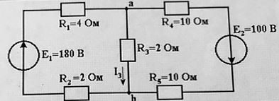 Определить ток через сопротивление R3 методом эквивалентного генератора, начертив расчетные схемы для нахождения Еэкв и Rэкв