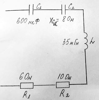 Дано: <br />f = 50 Гц <br />Uоб = 50 В <br />Найти общий ток и реактивную мощность (Iоб и Q) <br />Построить векторную диаграмму